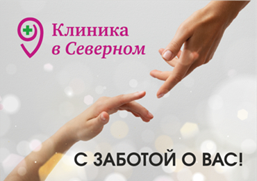 Подарочные сертификаты на услуги клиники