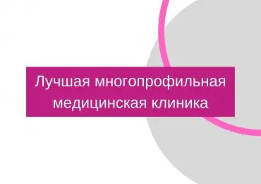 Голосование